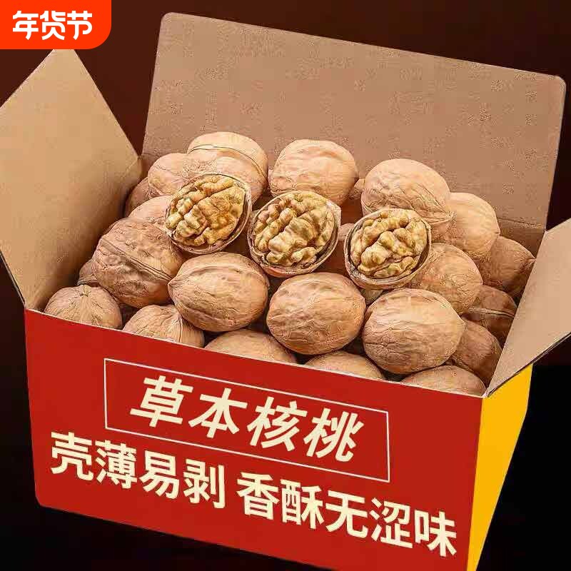 2025新货薄皮纸皮新疆手剥烤核桃2025年新货熟草本奶香味坚果