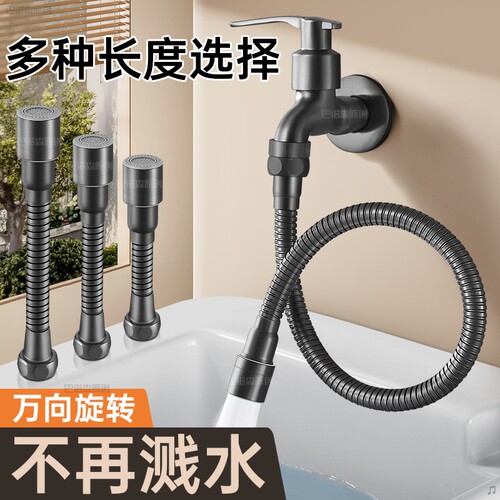 水龙头加长延伸器防溅水神器万向水管接头不锈钢延长管浴室阳台