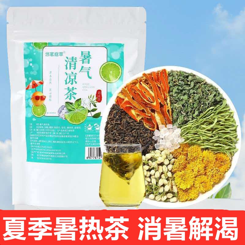 清凉茶夏季凉茶薄荷非解暑清凉降火清热茶包茶独立包金银花菊花