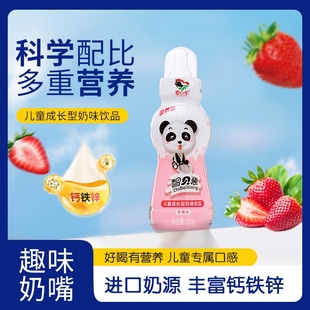 智贝熊营养多儿童奶味饮品奶嘴装 200g宝宝含乳饮品原味草莓味整箱