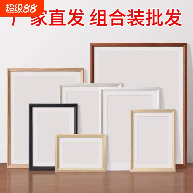 相框厂家批发组合装A3A4图片