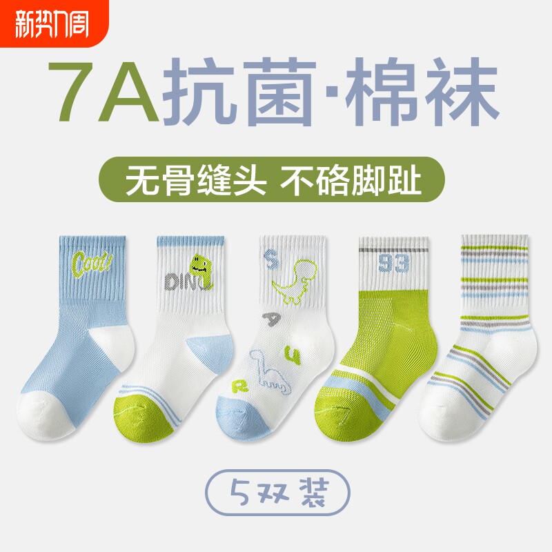 儿童袜子春夏薄款纯棉透气男女童宝宝短袜夏季网眼无骨抗菌中筒袜