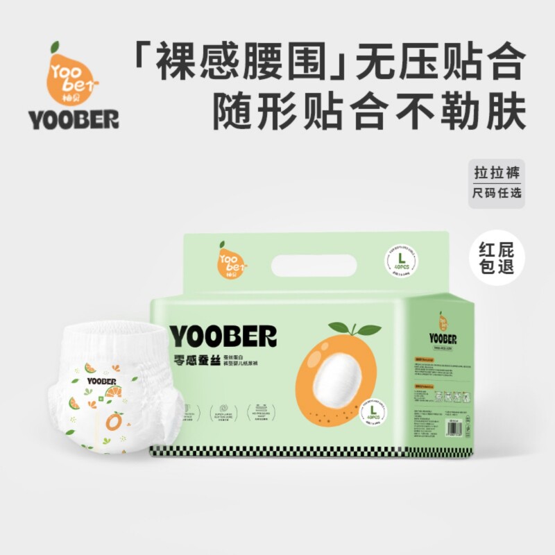 柚贝零感蚕丝婴儿拉拉裤夏季超薄透气干爽纸尿裤大吸量夜用尿不湿