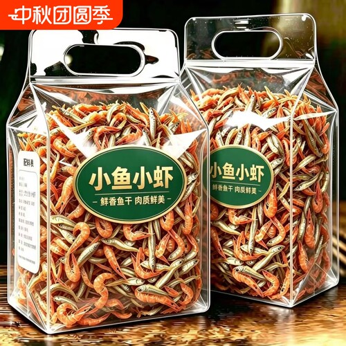 小鱼小虾小鱼仔农家自制自晒