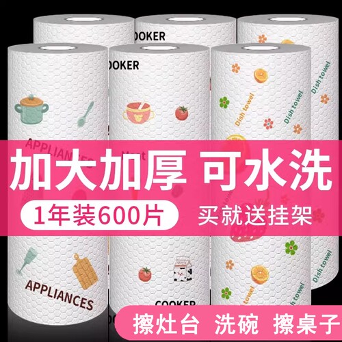 懒人抹布厨房用纸干湿两用家用专用纸一次性洗碗布吸水不沾油吸油