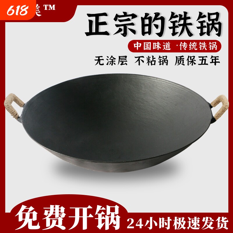 老式铁锅家用陆川生铁炒锅双耳传统锅农村柴火灶铸铁小炒菜锅干锅