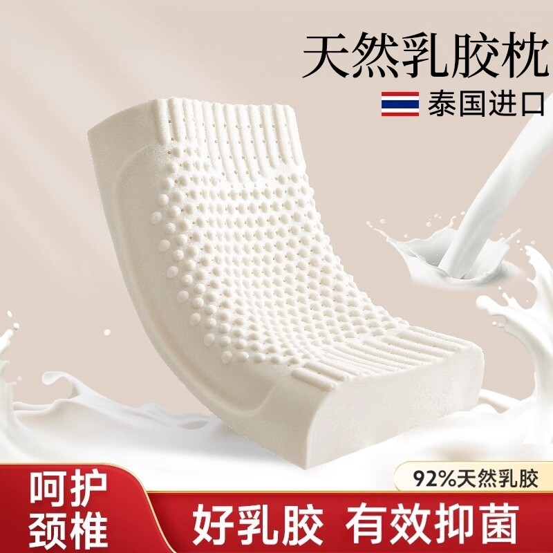 泰国乳胶枕头家用一对学生宿舍天然橡胶护颈椎枕助睡眠低枕芯硅胶