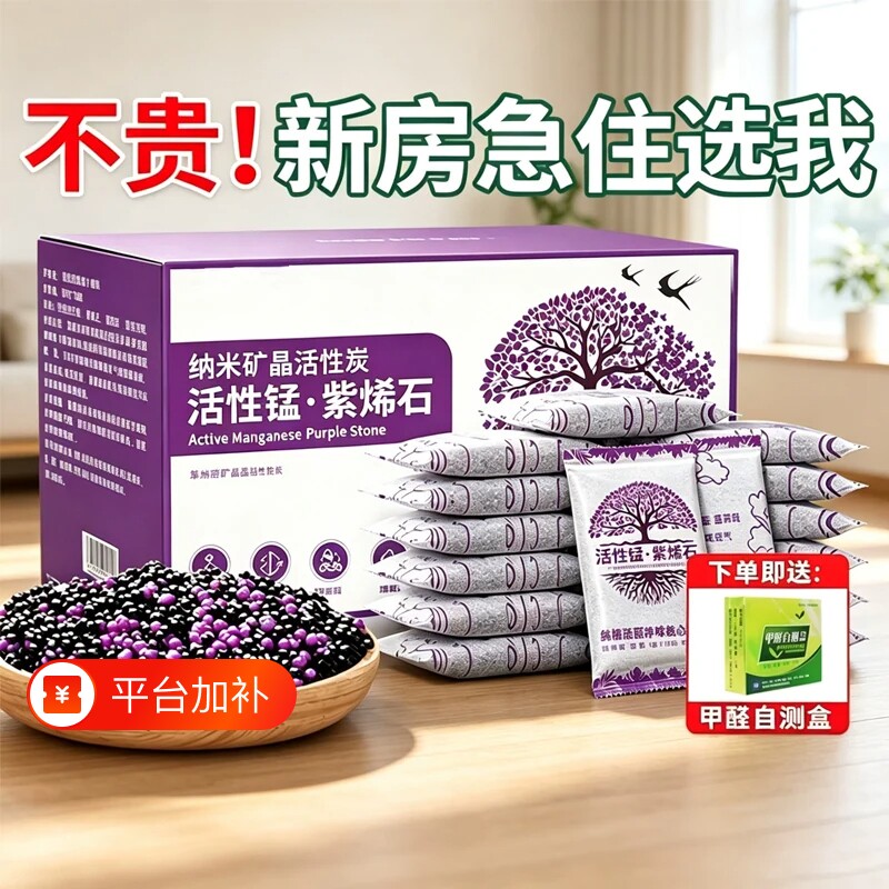 活性炭除甲醛新房装修竹炭包去异味甲醛清除剂家用吸附汽车用碳包