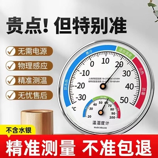 温度计室内家用精准高精度婴儿房气温创意摆件壁挂干湿温湿度计表