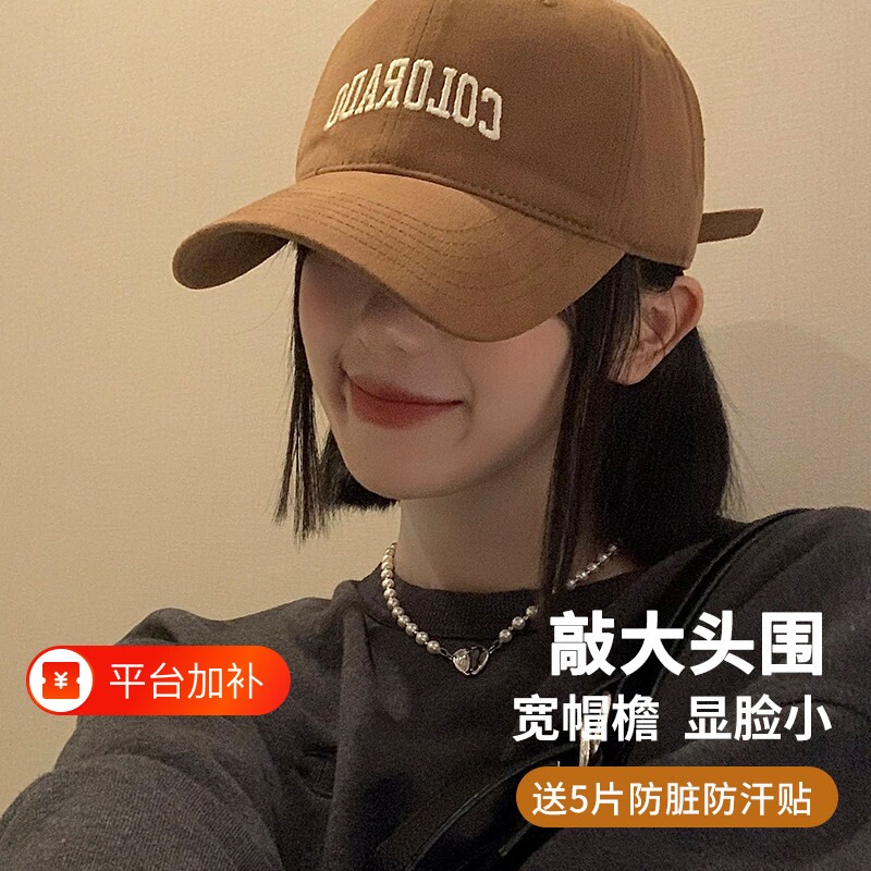 棒球帽大帽檐帽子男女鸭舌帽显脸小圆脸2025新款大头围遮阳防晒