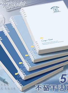 不铬手活页本B5可拆卸笔记本本子A5初专用记事纸加厚线圈本大学生考研横线本日记本可拆环扣网格方格本蓝色系