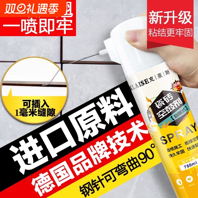 瓷砖空鼓专用胶强力粘合剂注射填充墙地砖修补剂起翘修复灌缝胶