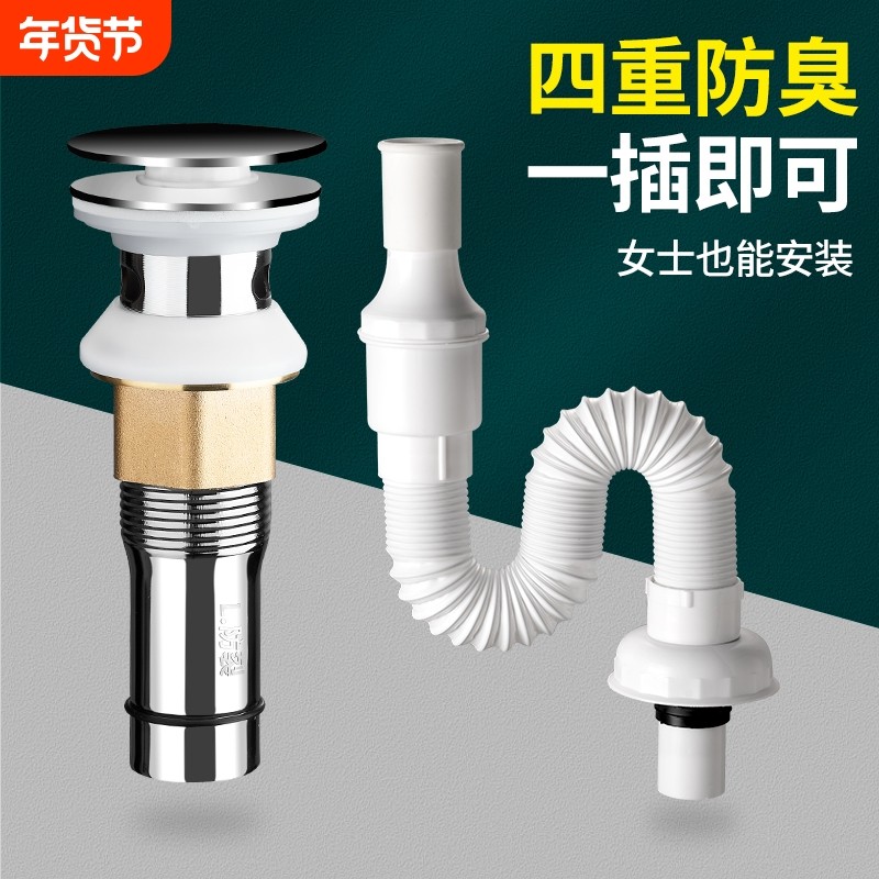 洗脸盆下水道防臭下水管台盆器面盆排水配件漏水塞管道提篮下水器,家装主材,脸盆配用件,淘宝优惠券,粉丝福利购,淘宝优惠卷