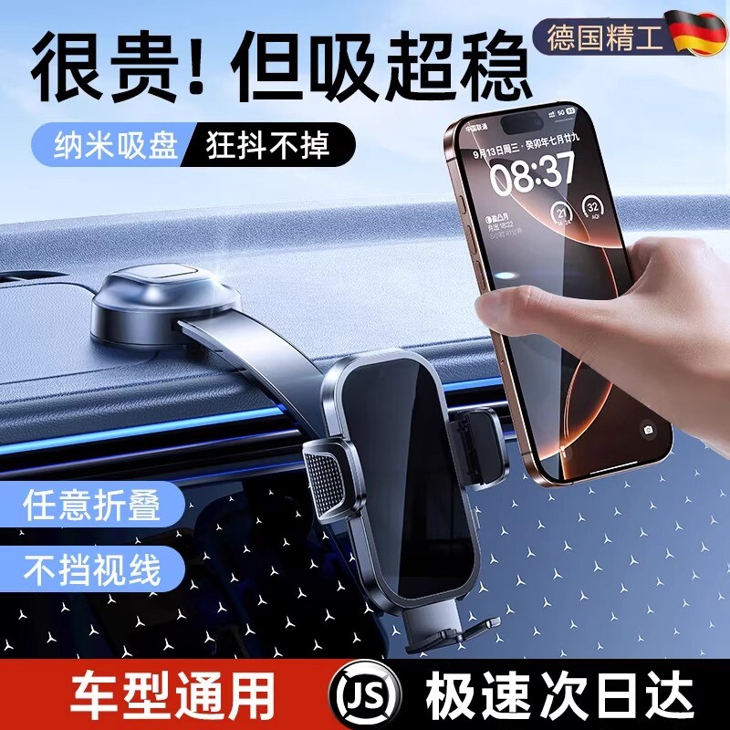 车载手机支架2026新款汽车导航防抖专用吸盘出风口多功能固定支撑