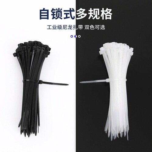 自锁式扎带尼龙塑料高强度易拉得固定卡扣捆绑带束线带拉紧器冬季
