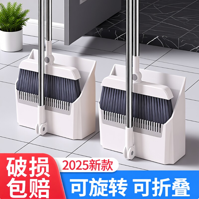 扫把簸箕套装加密家用扫帚刮水器折叠撮箕扫地神器垃圾铲软毛笤帚