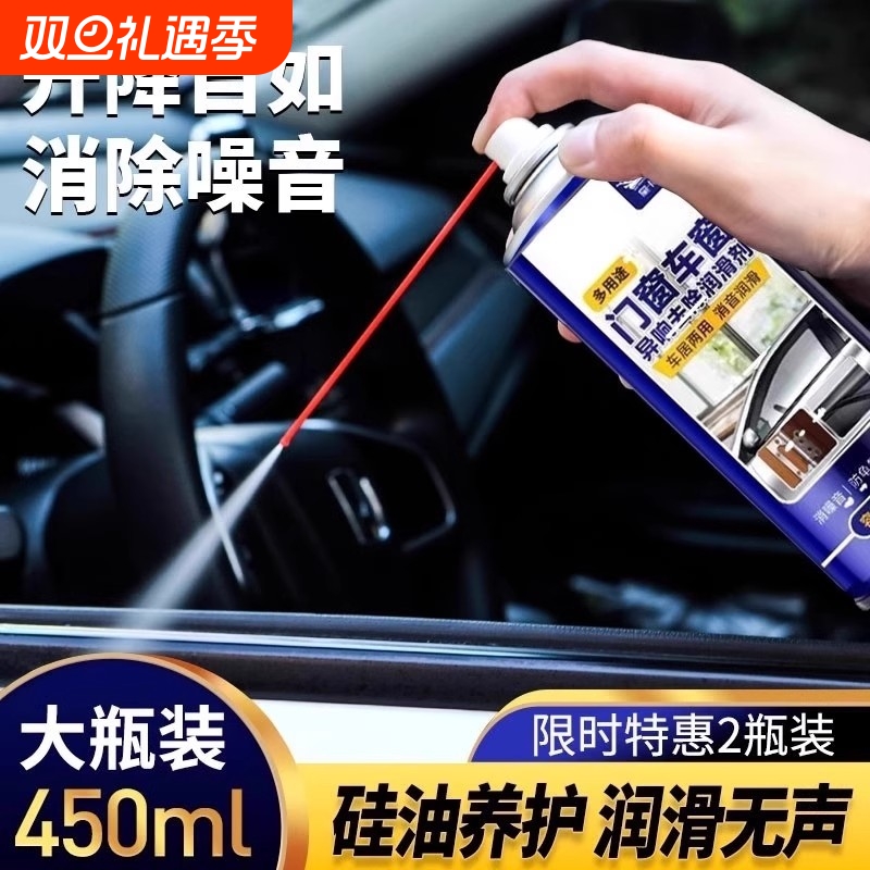 汽车车窗润滑剂油车门电动升降