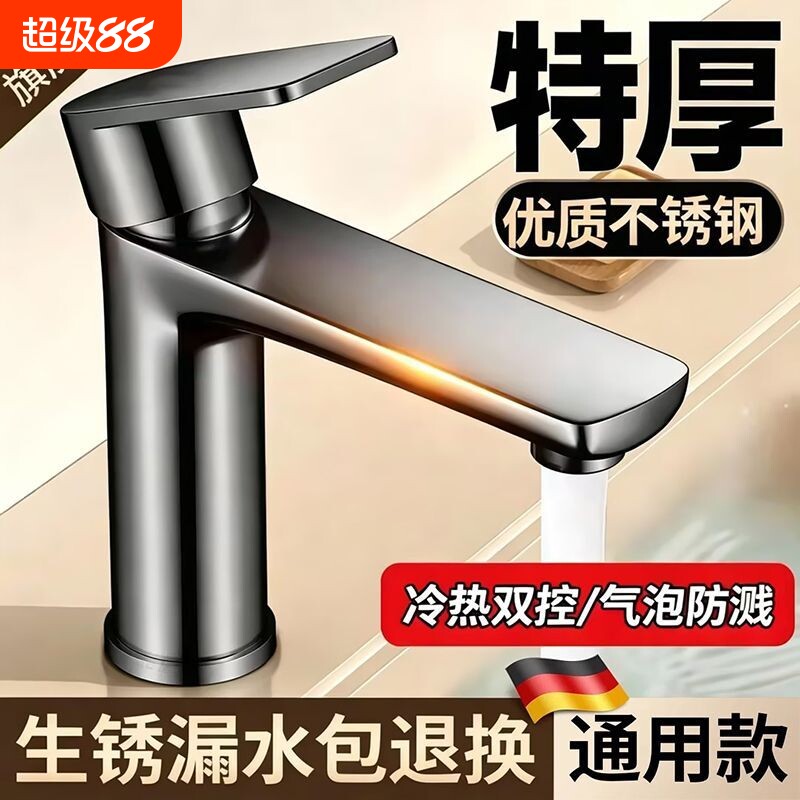 304不锈钢面盆龙头|超4000次加购图片