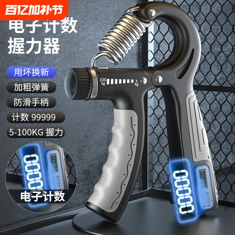 握力器100kg可调节专用健身器材练手力手指康复训练力量锻炼手部