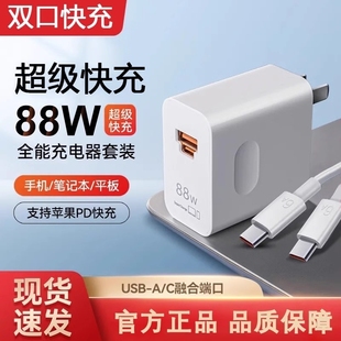 原配超级快充 70Ultra装 适用华为手机88W充电器头双口mate60Pro 40车载数据线Pura80 官方X5插头正品