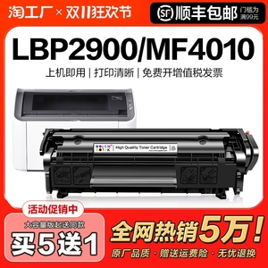 适用佳能lbp2900硒鼓crg303 L11121E MF4010b 4330 FX9易加粉墨盒Canon LBP3000 4350d 4012打印机碳粉盒CMYK