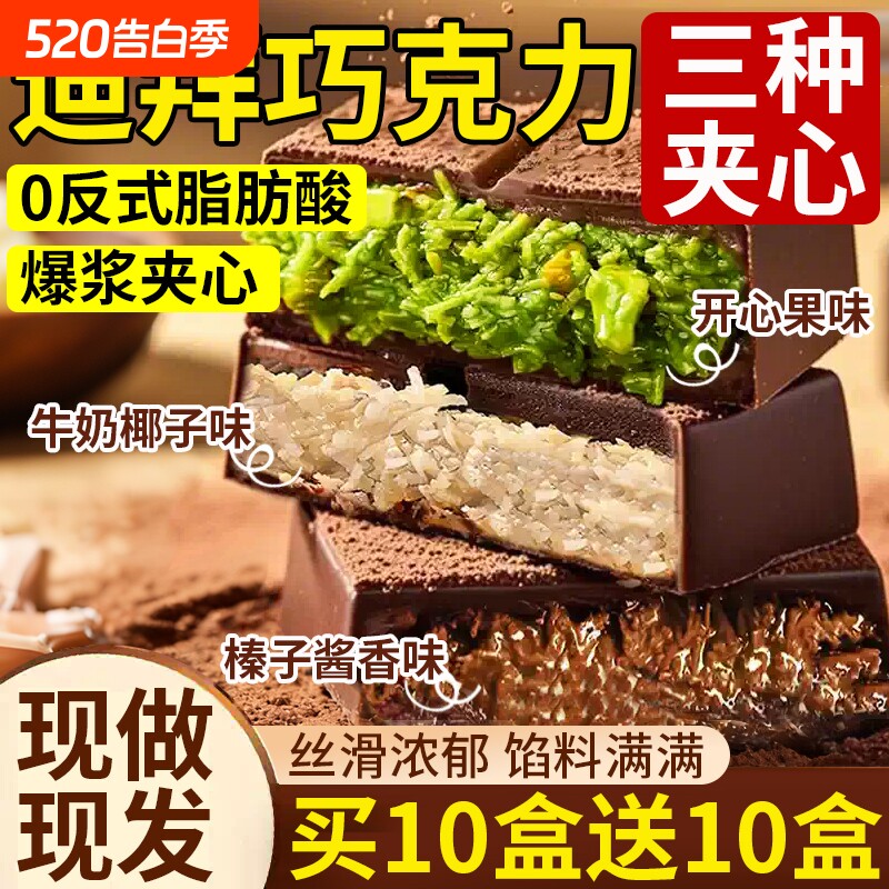迪拜开心果巧克力零食夹心棉花糖砖块坚果代可可脂网红爆款年货节