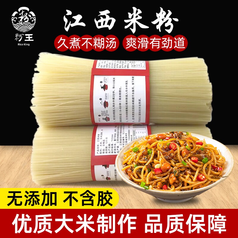 正宗江西特产米线米粉手工螺狮粉炒粉南昌拌粉粉干0添加包邮特色