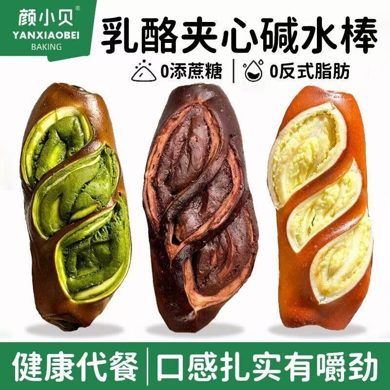 颜小贝低脂乳酪碱水面包0添加零食早餐抹茶蓝莓海盐芝士整箱全麦