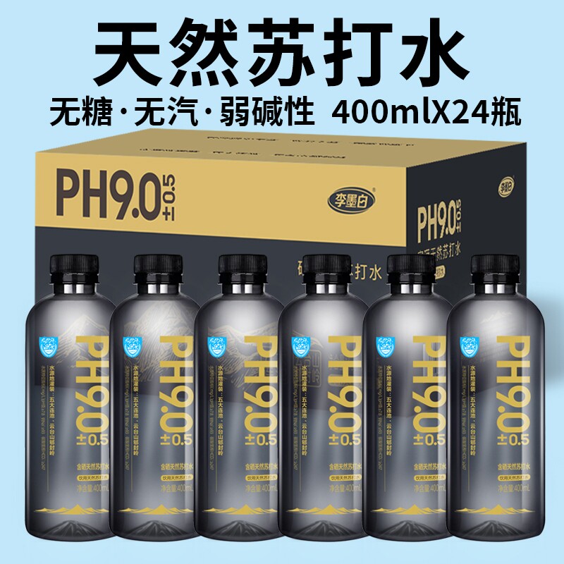 含硒天然苏打水400ml*24瓶整/箱原味PH9.0弱碱性黄金水