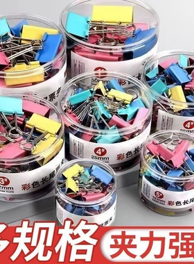 彩色长尾夹燕尾夹大号中号小号票据铁夹子文件试卷收纳纸张固定书本文具夹蝴蝶凤尾雁尾办公用品强力夹蓝色