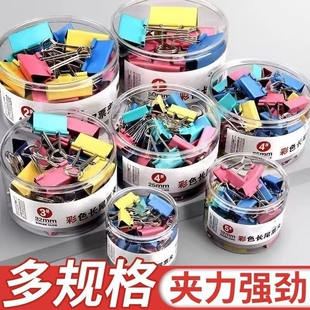 彩色长尾夹燕尾夹大号中号小号票据铁夹子文件试卷收纳纸张固定书本文具夹蝴蝶凤尾雁尾办公用品强力夹混装
