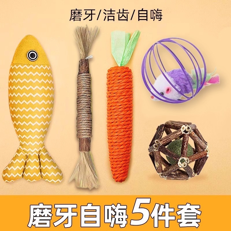 猫玩具自嗨解闷神器猫咪薄荷球鱼小老鼠木天蓼磨牙棒小猫用品洁齿