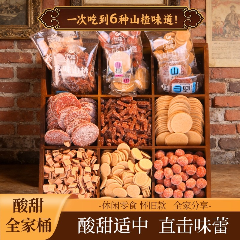 山楂零食山楂汉堡果丹皮山楂条丝老式山楂卷蜜饯特产休闲年货节
