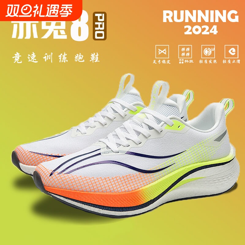 新赤兔7pro碳板8跑步鞋2025旋转纽扣男减震大小童竞速夏运动鞋女