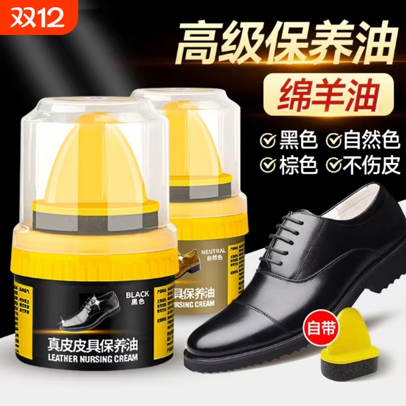 【补色翻新】真皮鞋面保养油通用