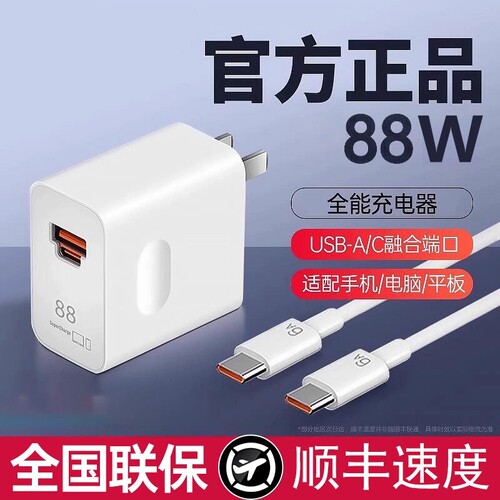 【官方正品】【原配超级快充】 适用华为88W充电器头mate60Pro/50/40数据线Pura70Ultra保时捷X手机插头套装