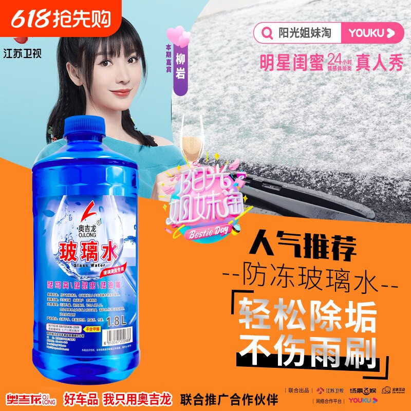 玻璃水汽车冬季车用雨刮水液防冻型大桶强去污四季通用 -40非浓缩