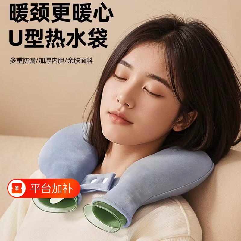 颈椎专用热水袋脖子U型热敷袋护颈加厚注水暖水袋理疗肩颈热敷包