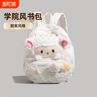 高颜值幼儿园可爱双肩包2025女学生书包小羊背包粉色防水白色涤纶