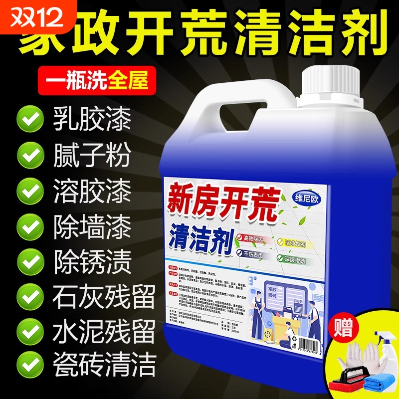 诱雅新房除垢套装|超7000次加购