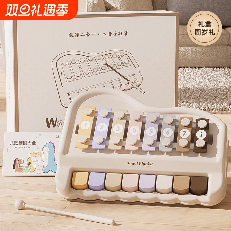 益智八音手敲琴宝宝二合一木琴乐器敲敲琴婴幼儿童益智音乐玩具