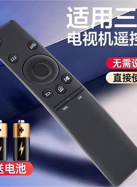 适用三星电视机遥控器通用款全部蓝牙语音sansung曲面BN5901259D aa59智能01244a 01259d 00816a遥控板