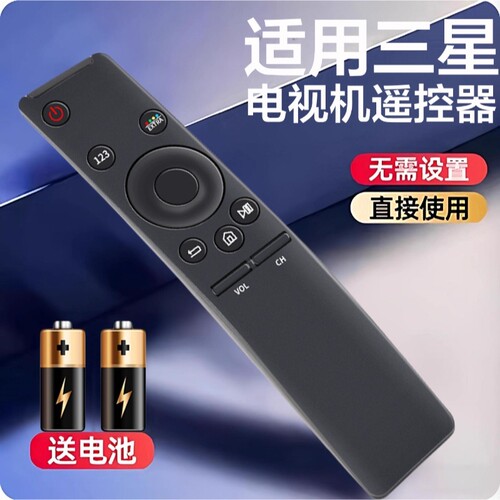 适用三星电视机全通用不分型号