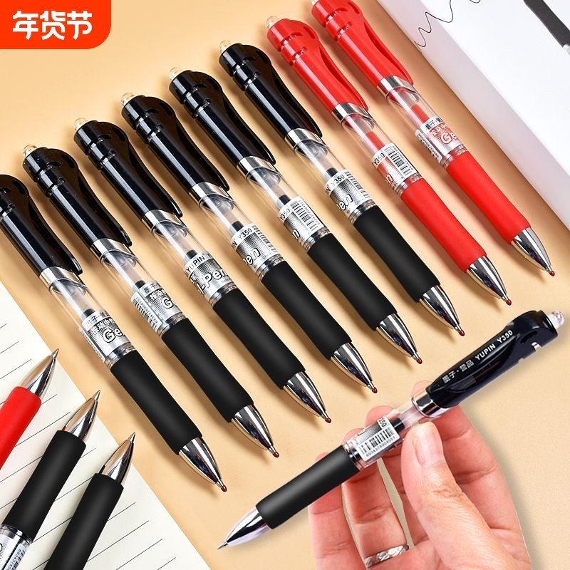 特惠学生用中性笔签字笔可按压式水笔考试签字书写用子弹头学习文具碳素笔按动中性笔签字中性碳素笔