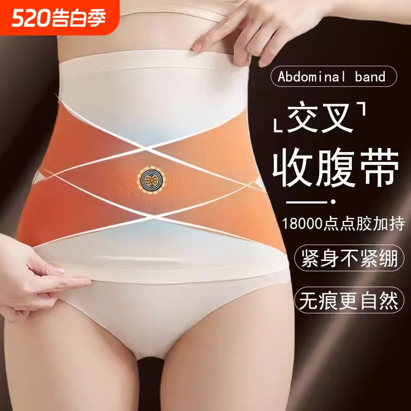 冰丝收腹带束腰女能量石强力弹力无痕塑身女士腰封薄款塑形美体