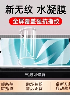 适用红米note15pro+手机膜小米17promax/14新款水凝膜mi11软膜15spro13Civi5pro贴膜12sultra超清防摔10s12