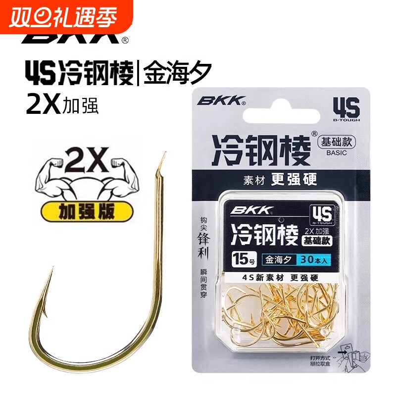 BKK金海夕正品鱼钩散装鲫鱼鲤鱼钩有刺无刺挂玉米草鱼翘嘴筏钓钩