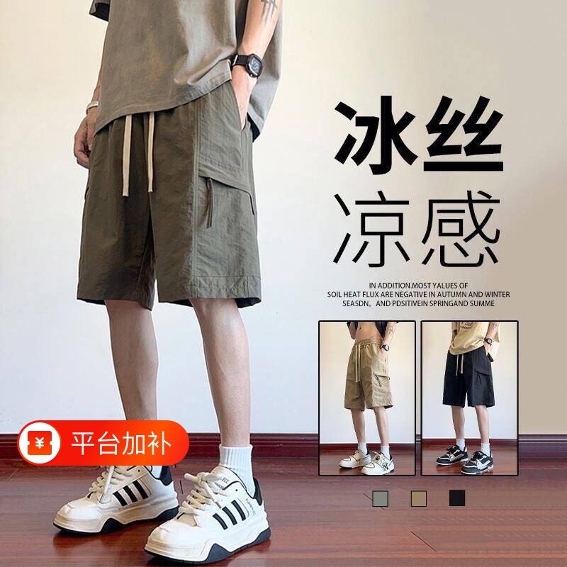 工装短裤男夏季2026年新款冰丝凉感休闲直筒裤子男潮流五分裤帅气