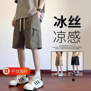 工装短裤男夏季2026年新款冰丝凉感休闲直筒裤子男潮流五分裤帅气