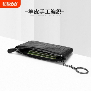 羊皮质感编织钥匙包拉链零钱包女士短款钱包简约手机手拿硬币包潮